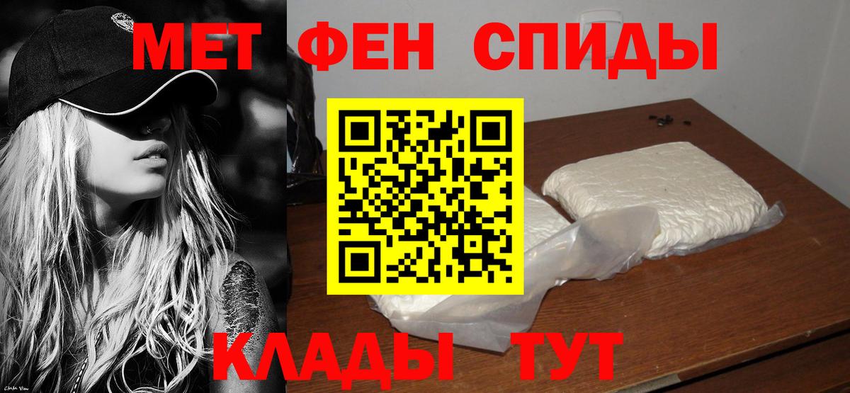 АМФЕТАМИН Розовый  Вход с VPN  Сыктывкар 