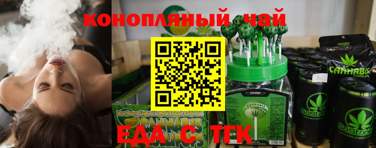 Cannafood марихуана  Вход с VPN  Сыктывкар 