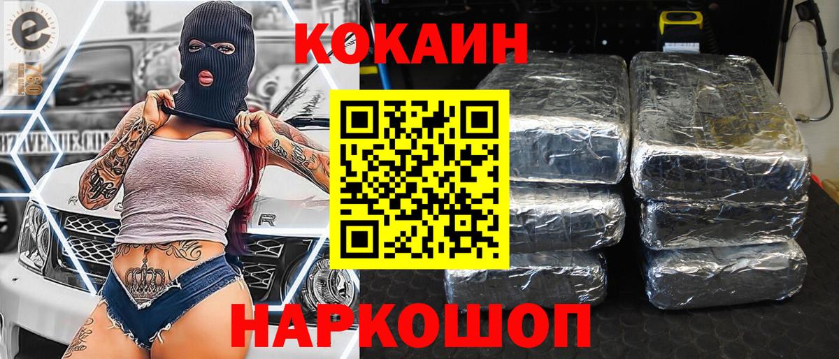 Сыктывкар  КОКАИН Columbia  Вход с VPN  КОКАИН FishScale 