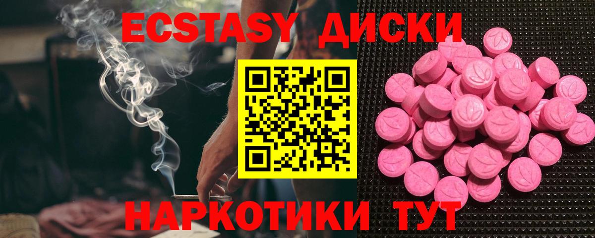 Сыктывкар  ЭКСТАЗИ Cube  Вход с VPN  Экстази MDMA 
