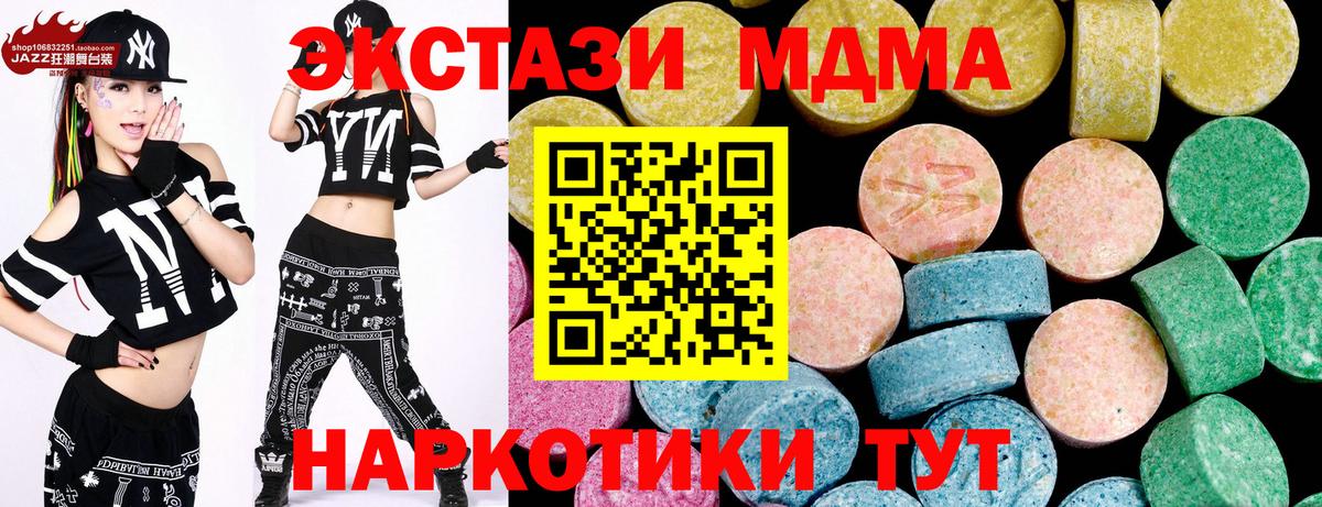 ЭКСТАЗИ 250 мг Сыктывкар