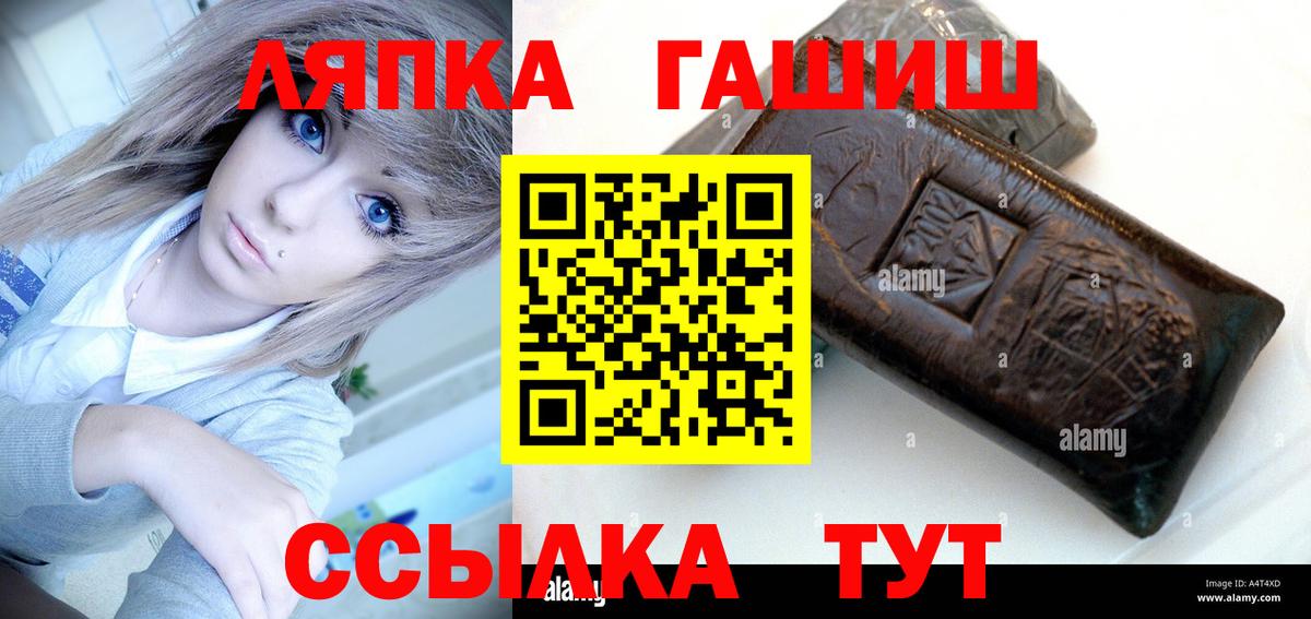 Сыктывкар  ГАШИШ hashish  ГАШ  Вход с VPN  ГАШИШ хэш 