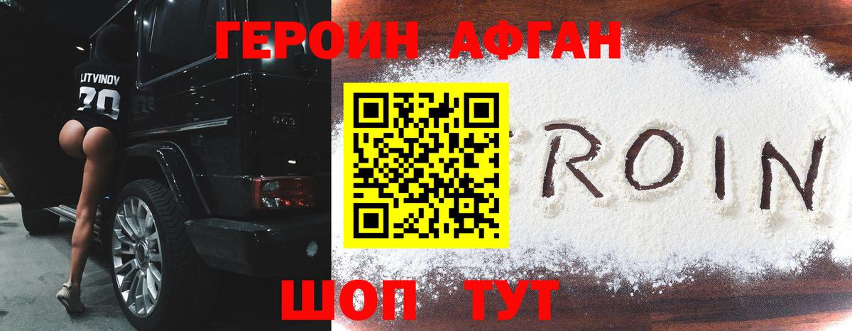 Сыктывкар  Героин афганец  Вход с VPN 