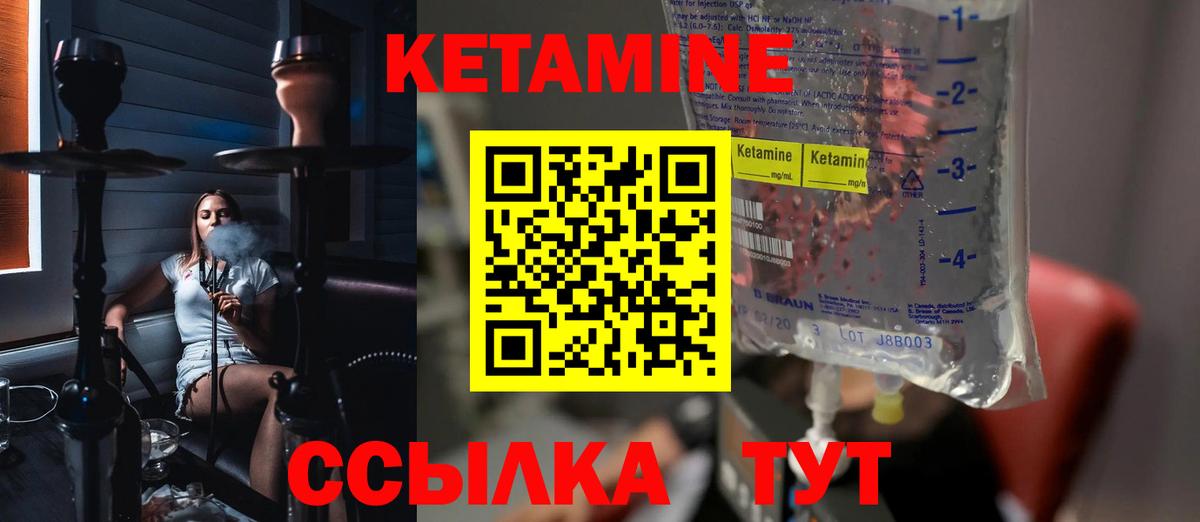 Кетамин VHQ  Вход с VPN  Сыктывкар 