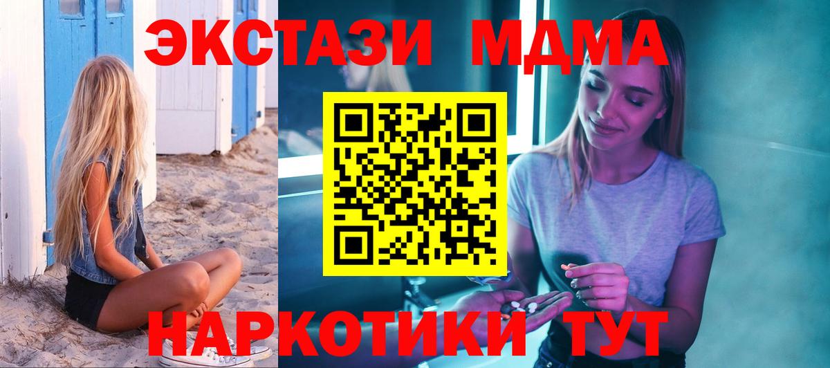 МДМА crystal  Вход с VPN  Сыктывкар  МДМА Molly 