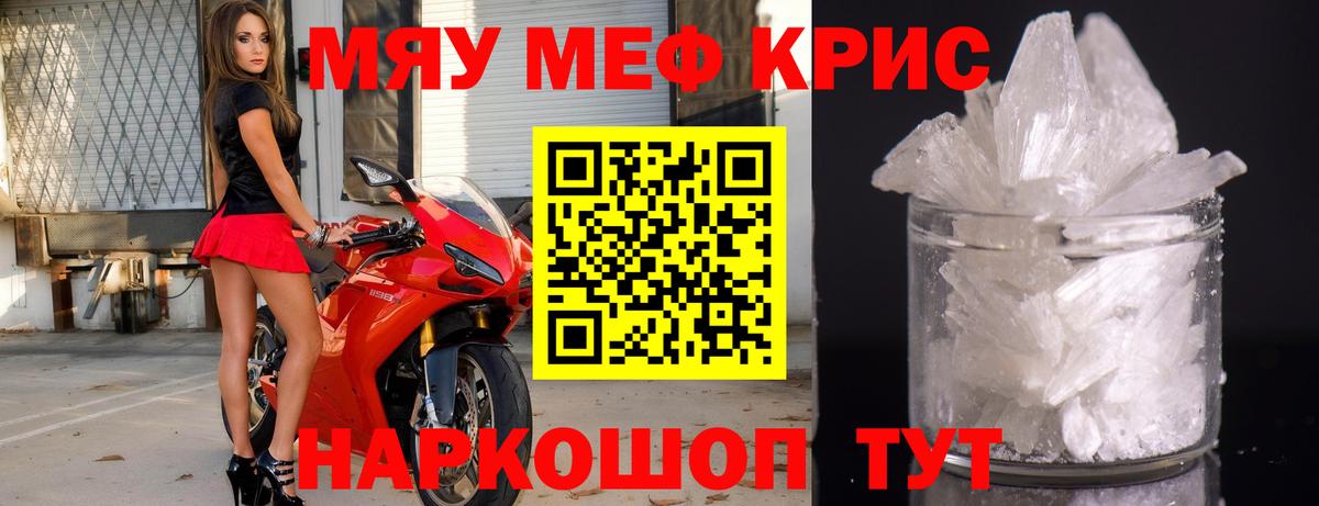 Мефедрон мука Сыктывкар