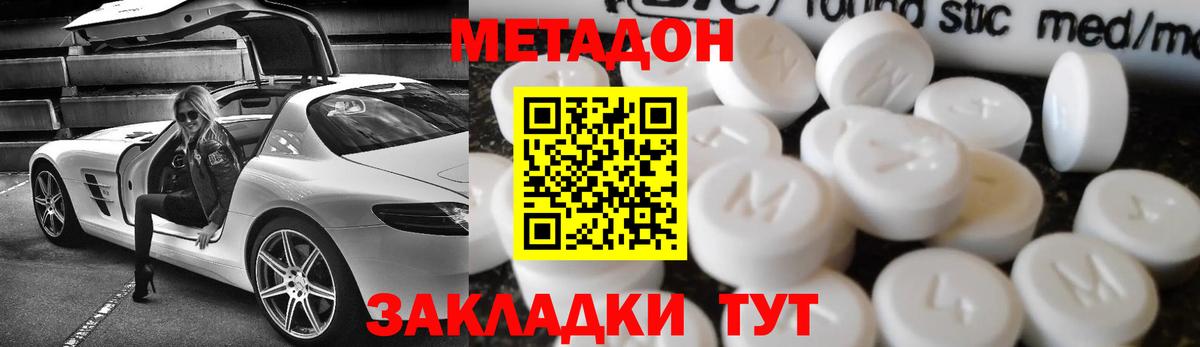 МЕТАДОН белоснежный Сыктывкар