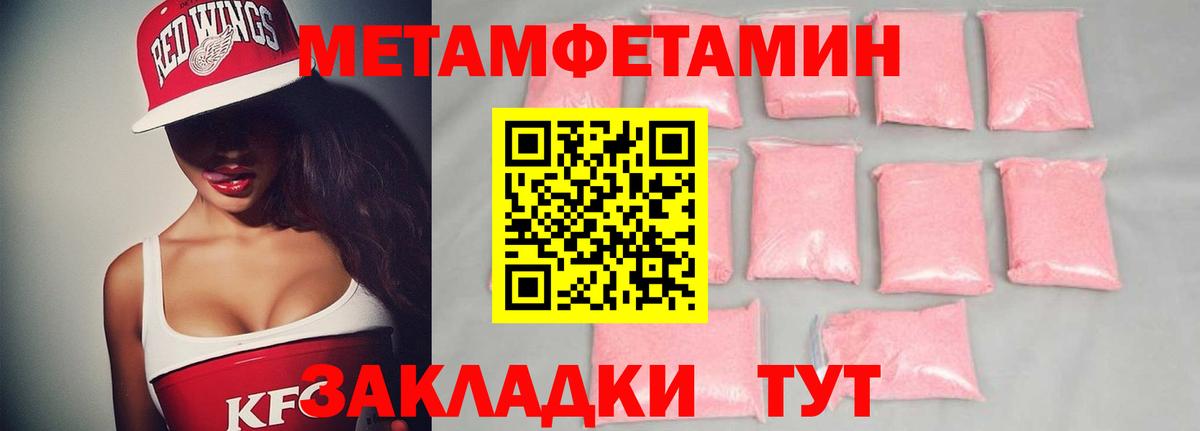 МЕТАМФЕТАМИН Декстрометамфетамин 99.9%  МЕТАМФЕТАМИН Декстрометамфетамин 99.9%  Метамфетамин  Вход с VPN  Сыктывкар 