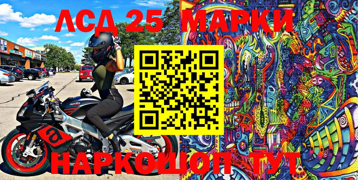 Сыктывкар  Марки N-bome 1,5мг  Марки N-bome  Вход с VPN 