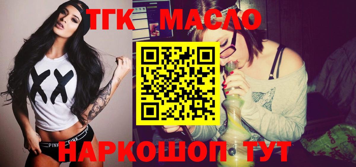 ТГК THC oil Сыктывкар