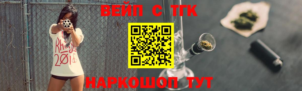 Сыктывкар  Дистиллят ТГК концентрат  Вход с VPN  Дистиллят ТГК жижа 
